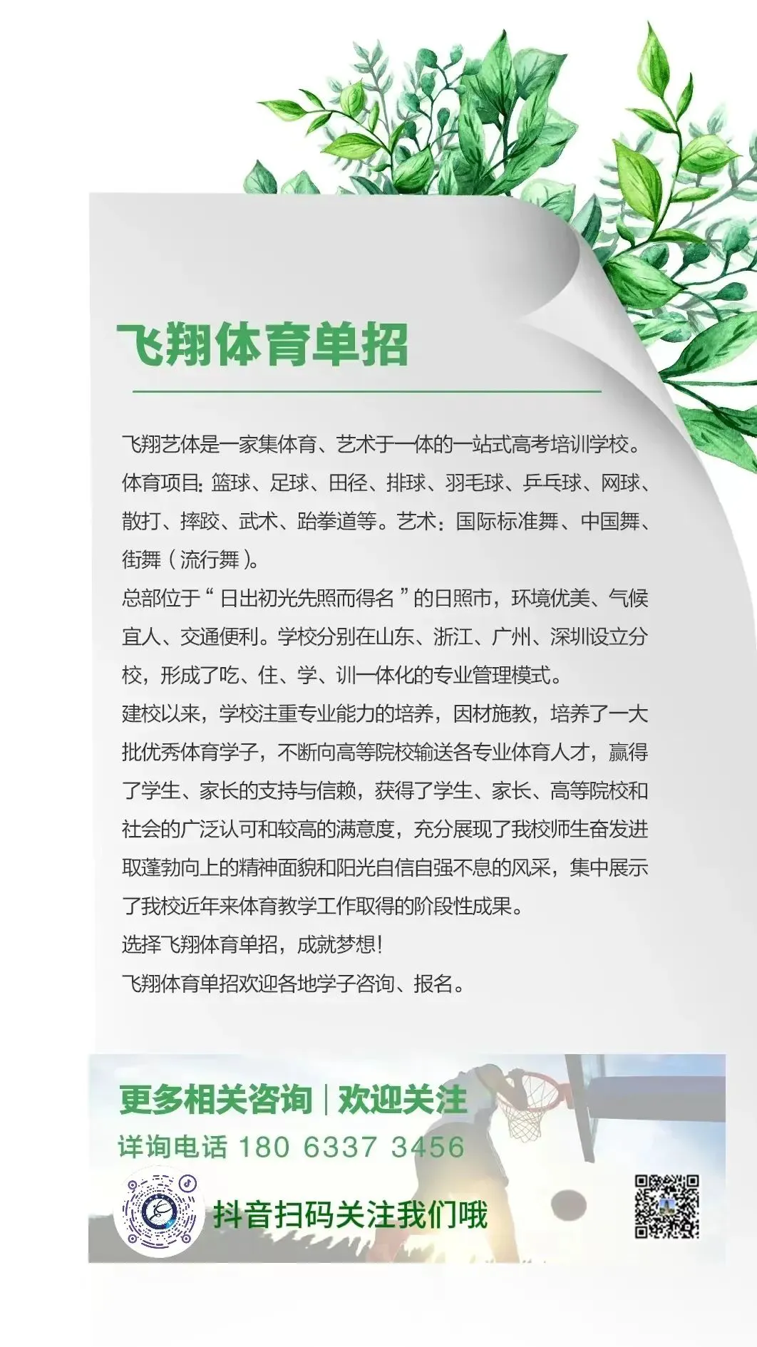 如何利用篮球青训营提升个人技术和团队协作?_2